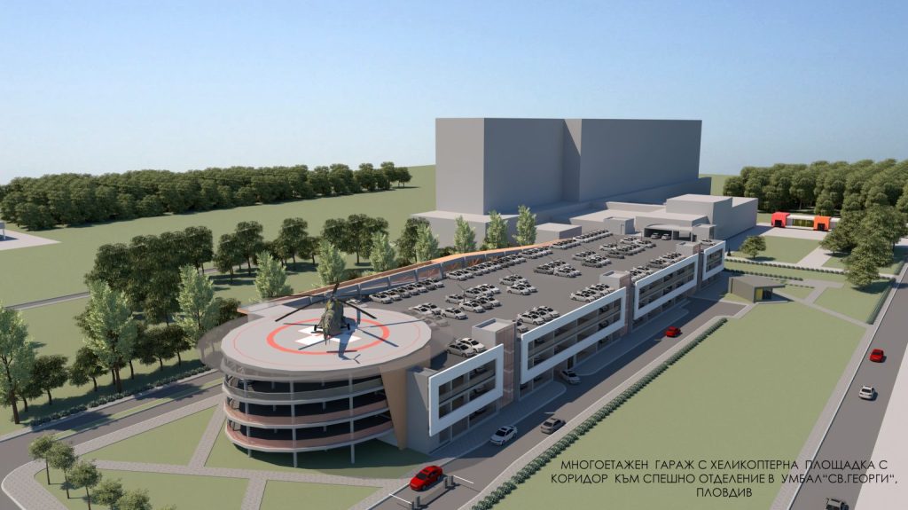 УМБАЛ “Свети Георги” с награда за проекта на Хеликоптерната площадка 2 mnogoetazhen parking