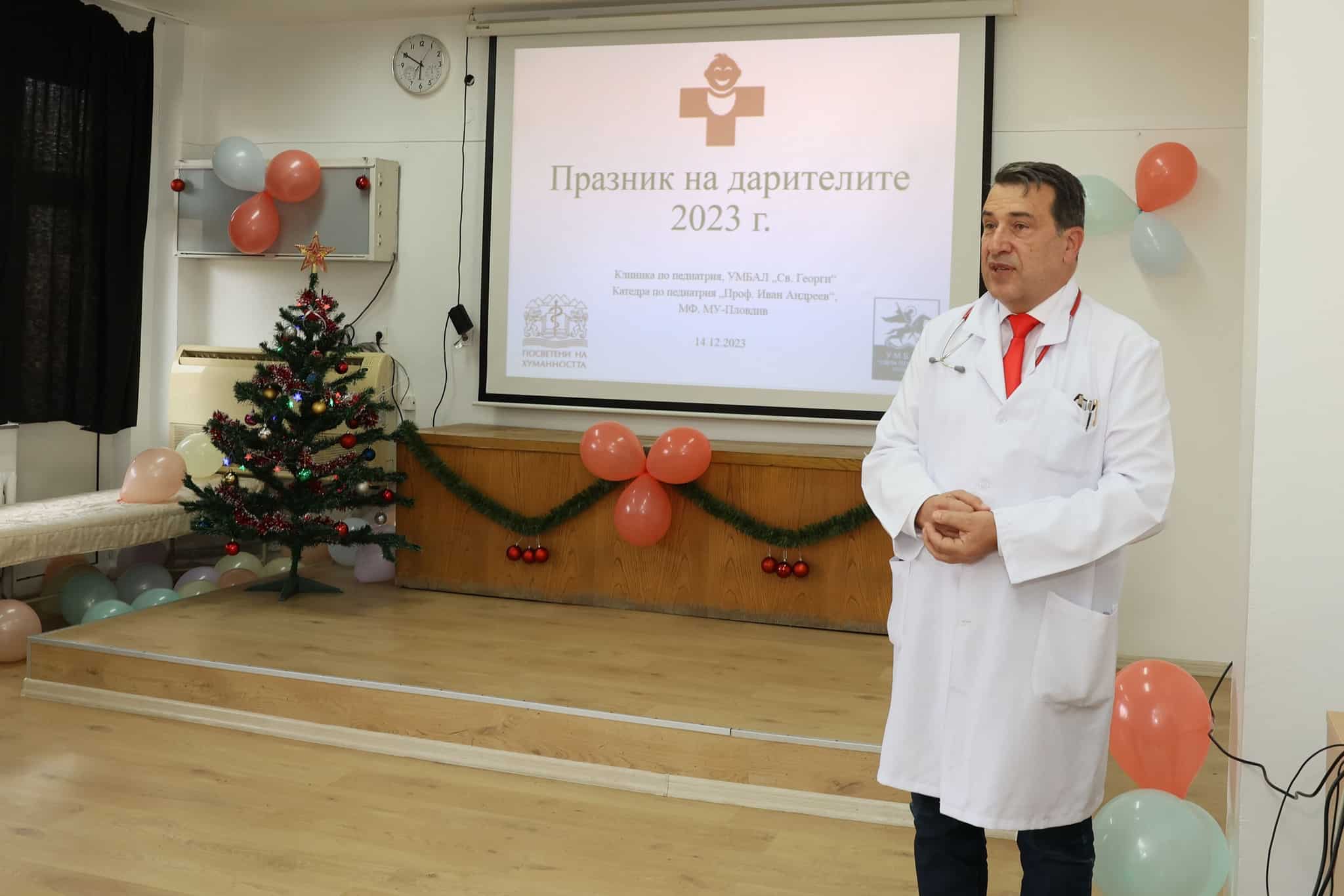 Празник и равносметка за годината в Клиниката по педиатрия към УМБАЛ “Свети Георги” Пловдив 2 dariteli 2