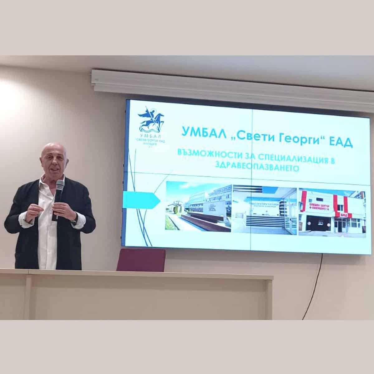 УМБАЛ „Свети Георги“ представи възможностите за кариера пред млади медици на форум в Пловдив 3 forum za karierno razvitie 2025 1