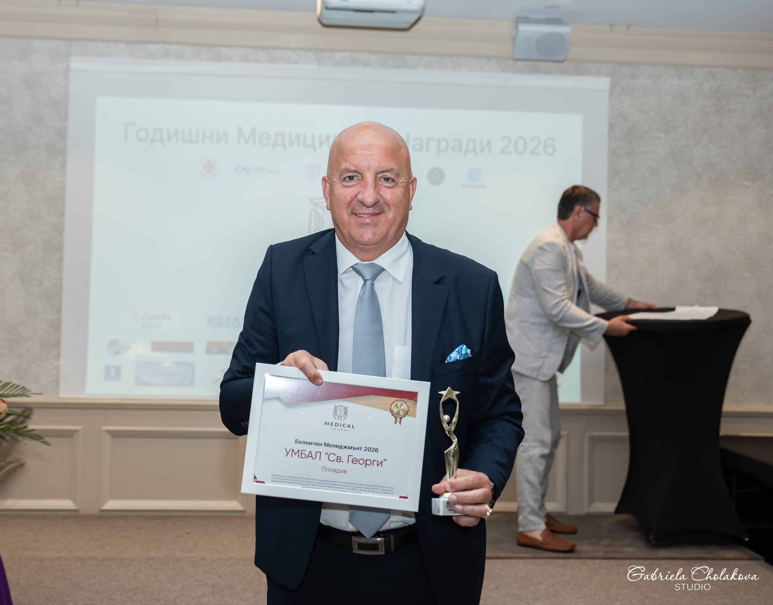 УМБАЛ „Свети Георги“ с награда за „Болничен мениджмънт“ на Medical Awards 2026 1 medical awards 26 2 scaled