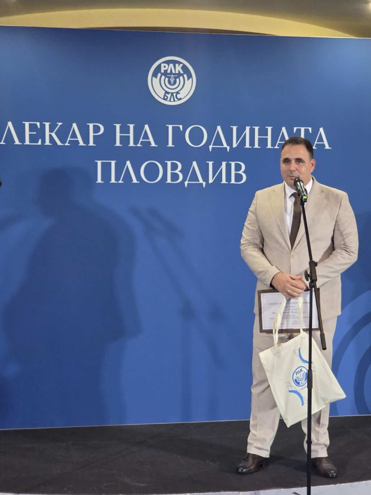 Двама лекари от УМБАЛ „Свети Георги“, отличени в „Лекар на годината 2026 – Пловдив“ 2 dots. d r atanas batashki 1