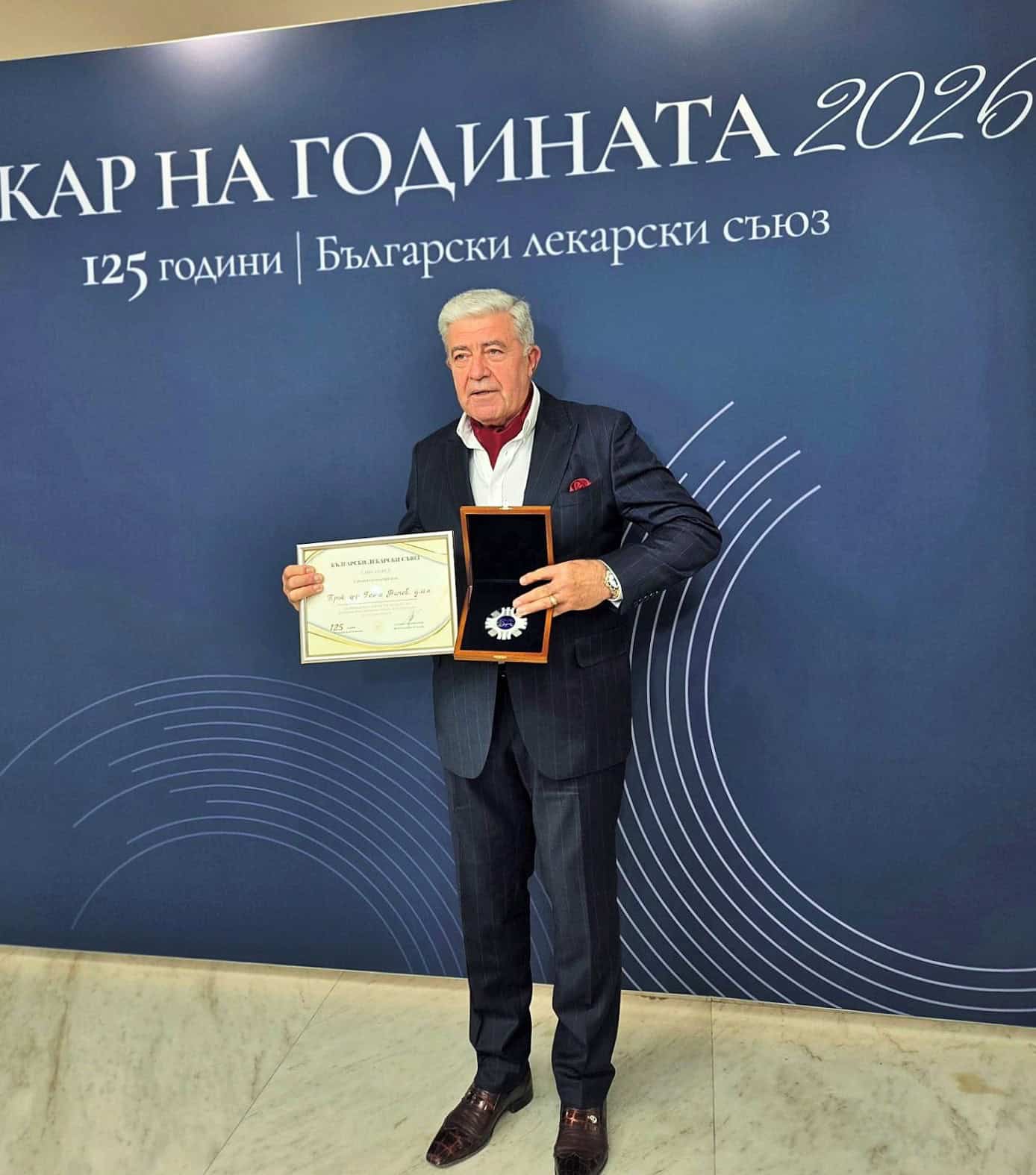 УМБАЛ „Свети Георги“ с отличия от „Лекар на годината 2026“ 2 prof. d r gencho nachev d.m.n